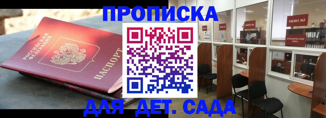 временная регистрация адрес в Югорске