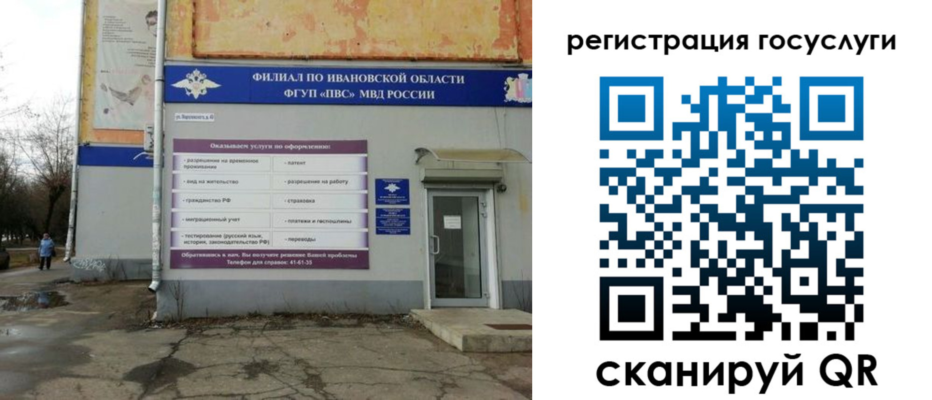 прописка для военкомата в Югорске