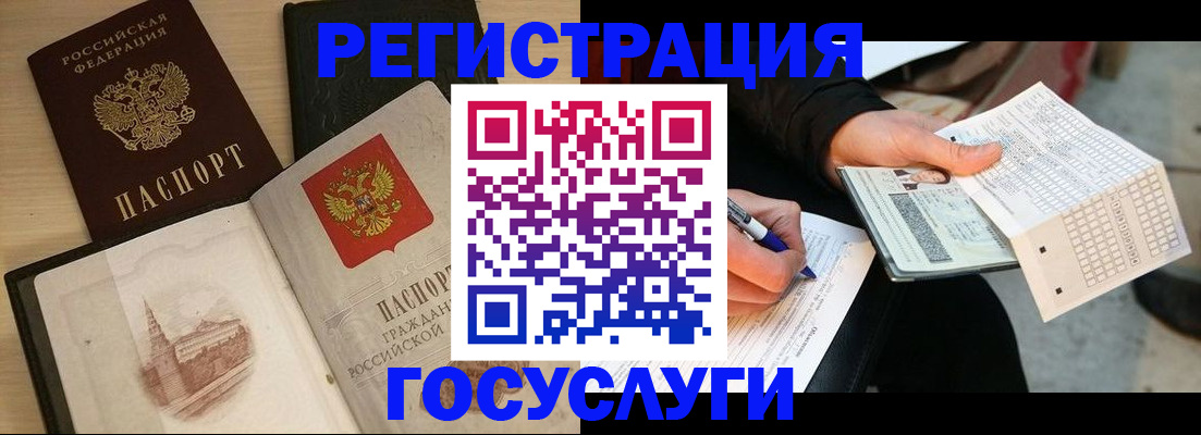 прописка ребенка в Югорске