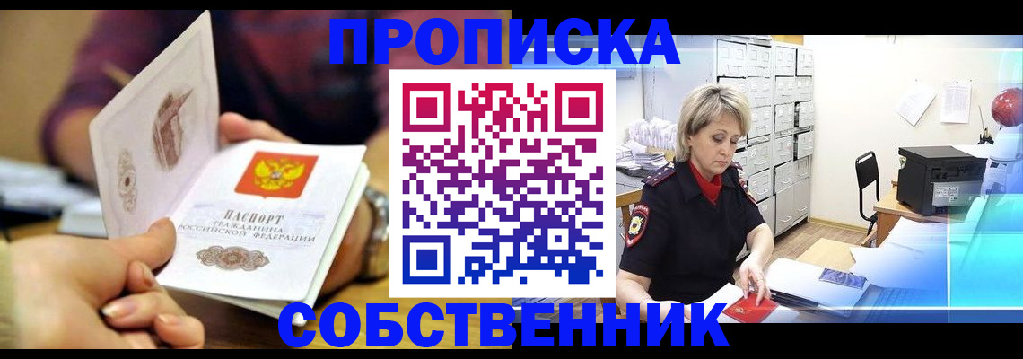 временная регистрация адрес в Югорске
