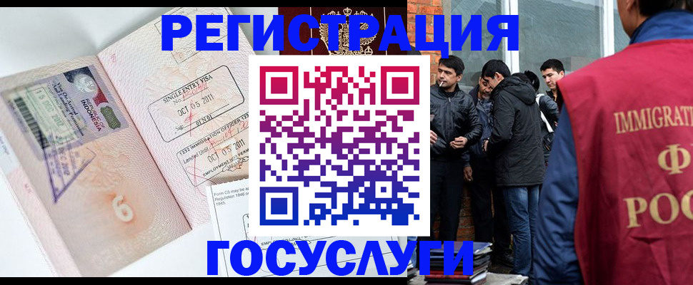 временная регистрация в квартире в Югорске