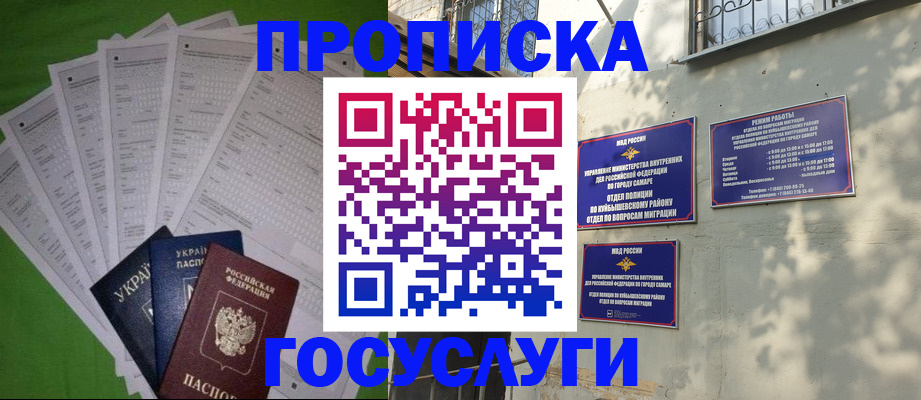 временная регистрация 2025 в Югорске