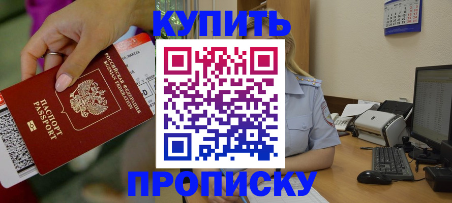 временная регистрация 2025 в Югорске