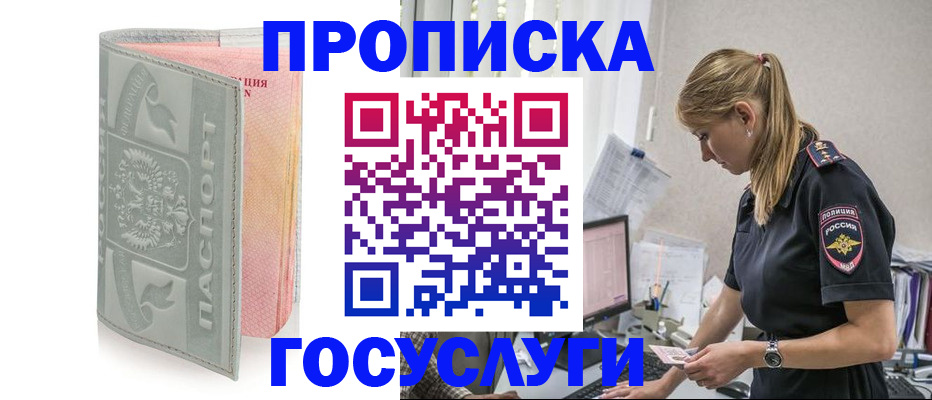 прописка для кредита в Югорске