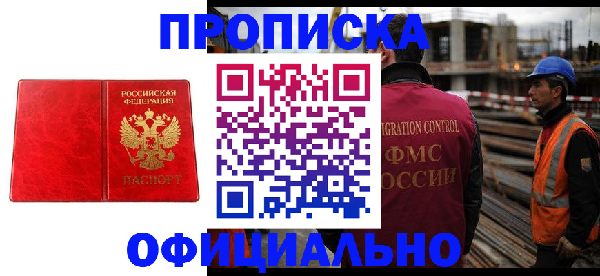 временная регистрация собственник в Югорске