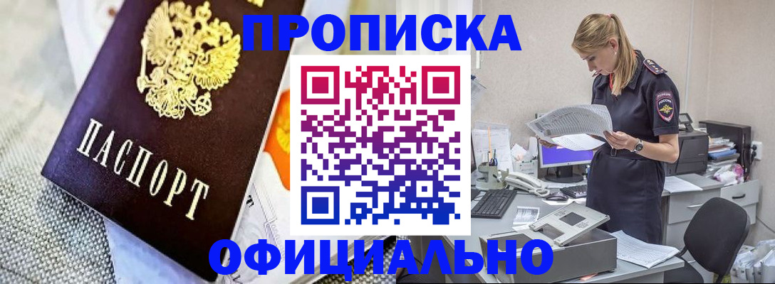 временная регистрация гарантия в Югорске