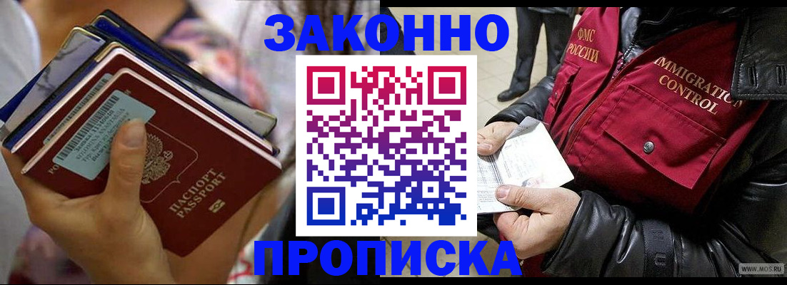 временная регистрация для всех в Югорске