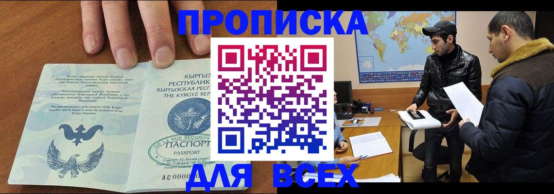 временная регистрация законно в Югорске
